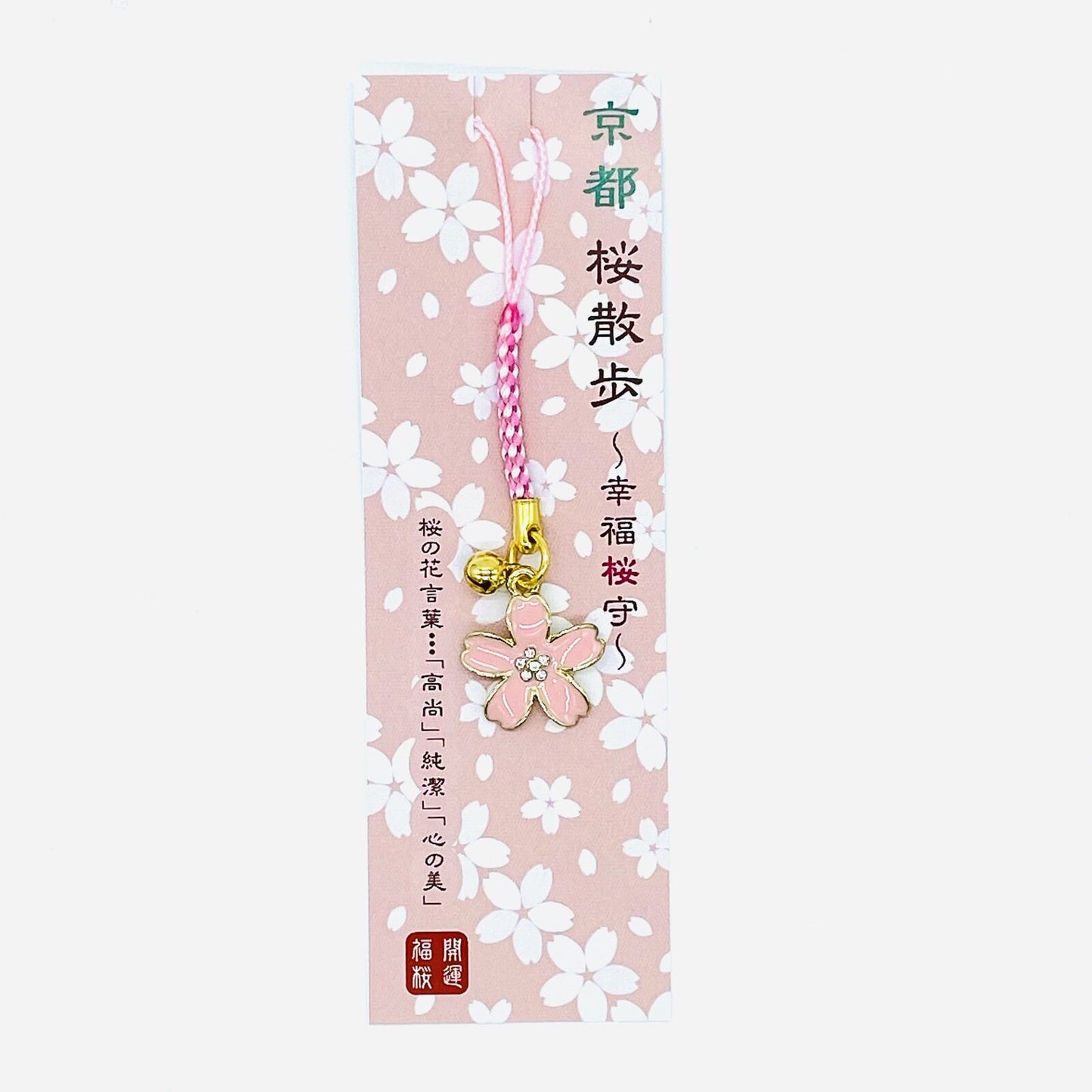Anhänger mit Sakura