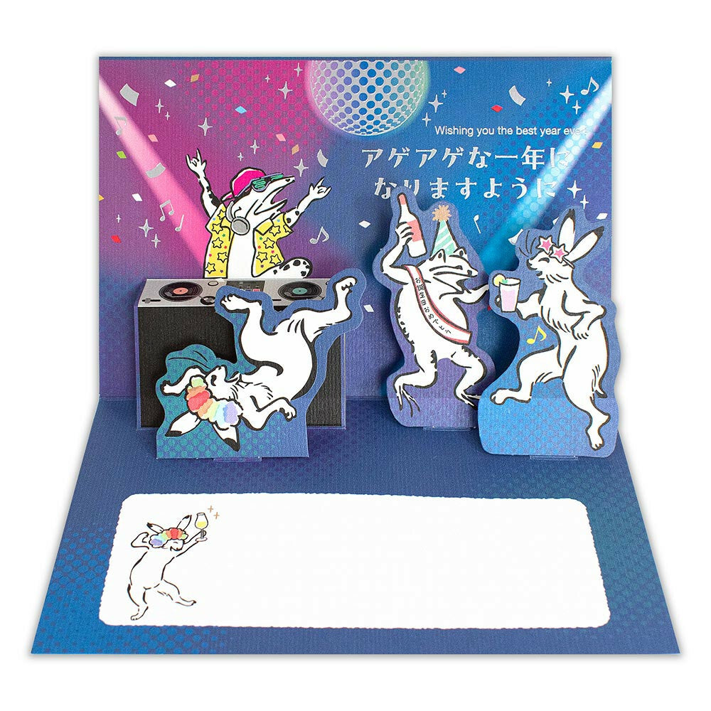 Birthday Card with Envelope "Wishing you the best year ever!"