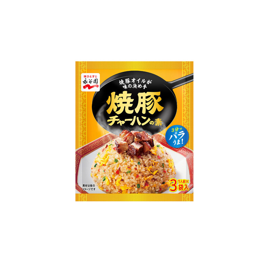 Fried Rice Seasoning Char Siu Chahan / Nagatanien