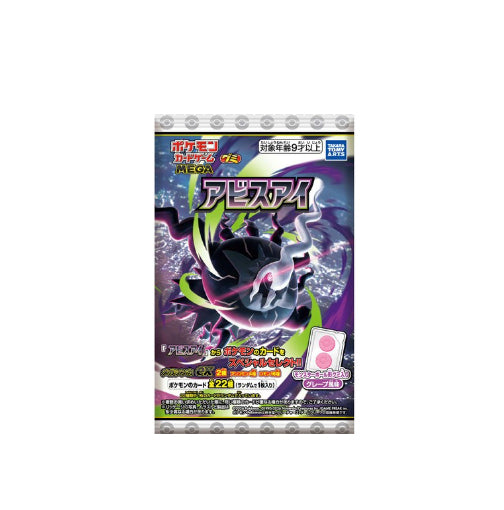 Pokémon Grape Gummy "Abyss Eye" incl. Pokémon Card - TAKARA TOMY