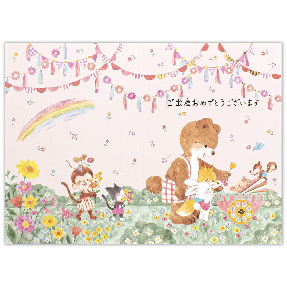 Congratulations Card "New Baby"
