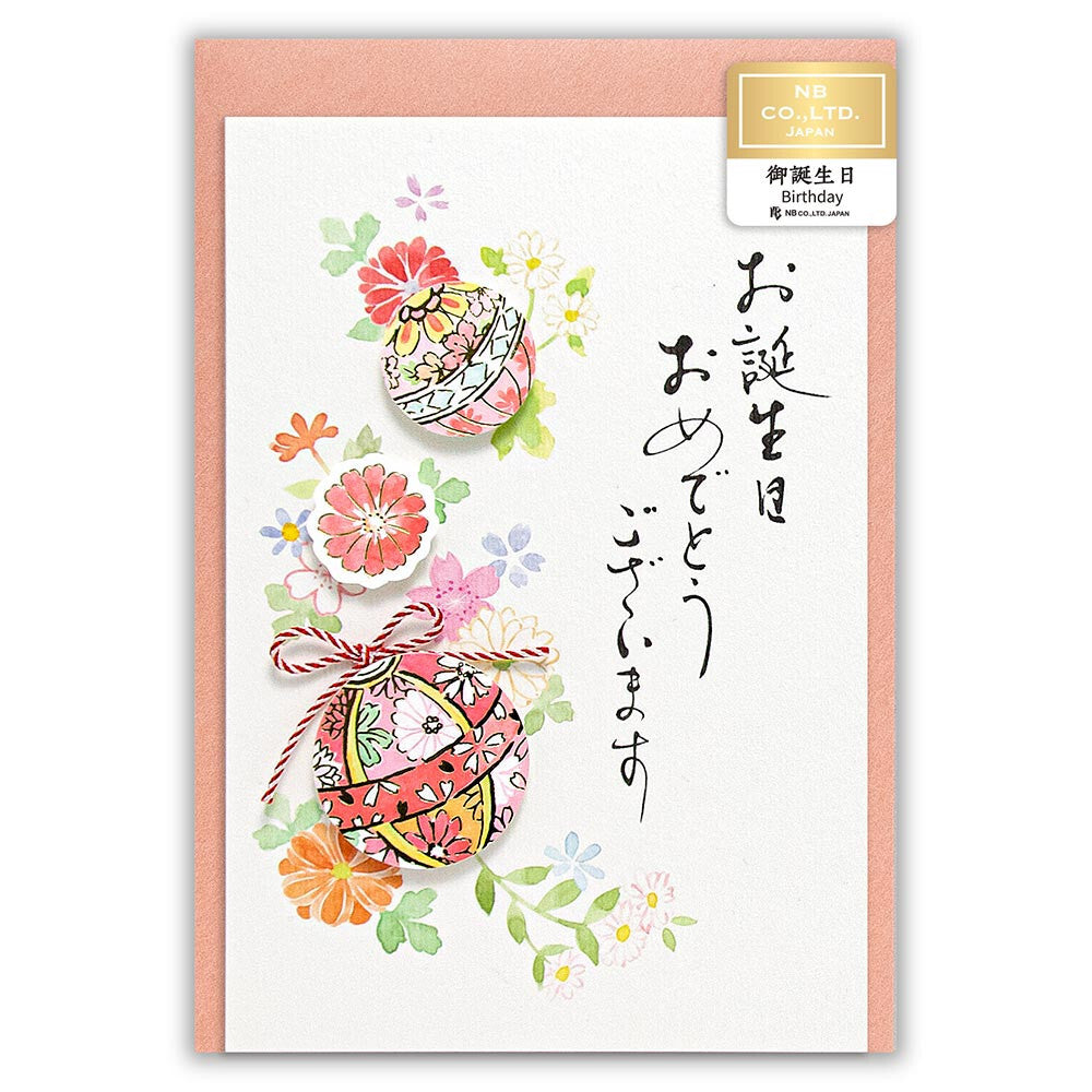 Birthday Card with Envelope "Temari"