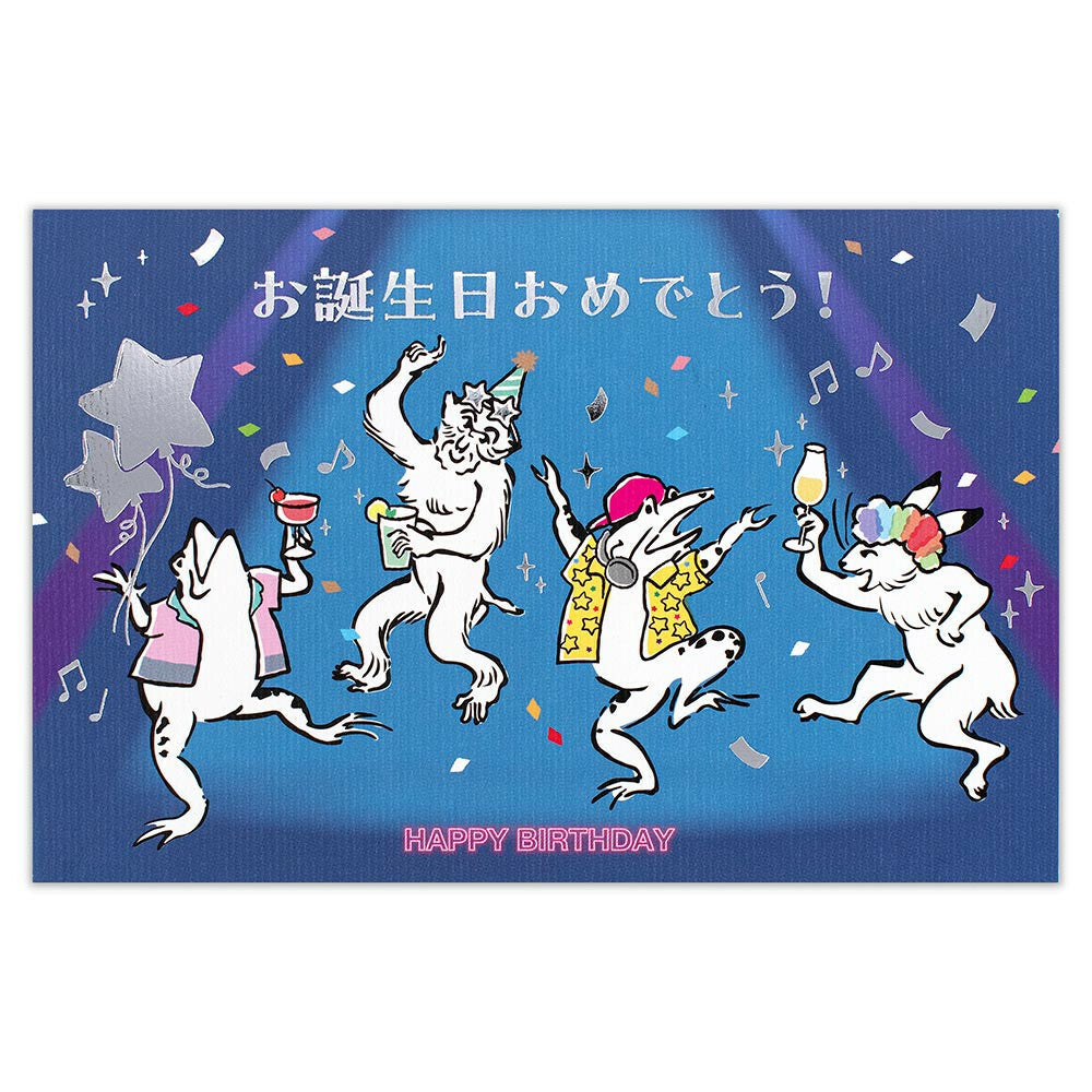 Birthday Card with Envelope "Wishing you the best year ever!"