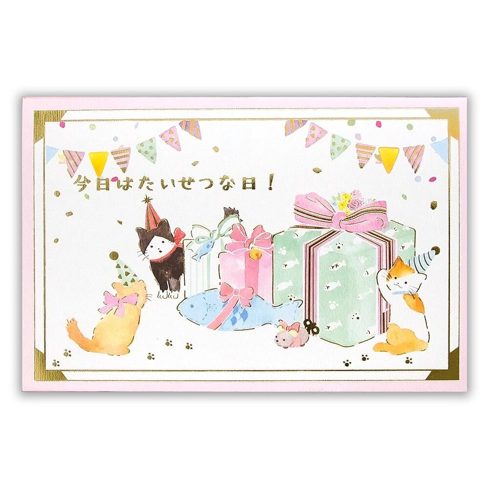 Birthday Card with Envelope "Katze"