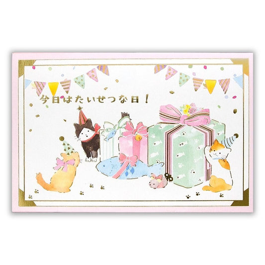 Birthday Card with Envelope "Katze"