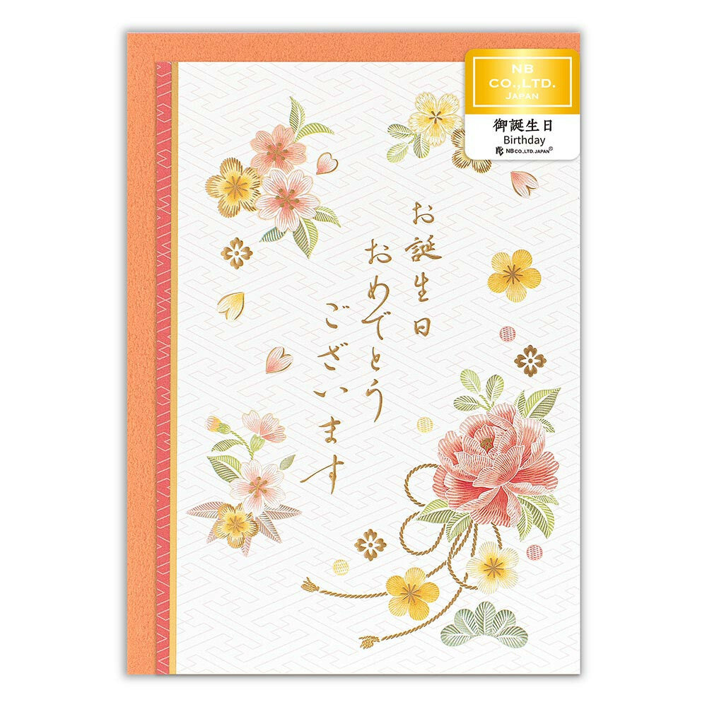 Birthday Card with Envelope "Benihi"
