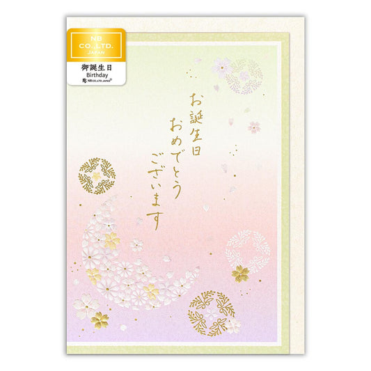 Birthday Card with Envelope "Itonoka-Shizuki"