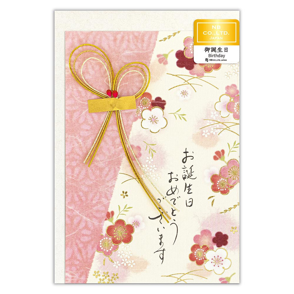 Birthday Card with Envelope "Ume-Miyabi"