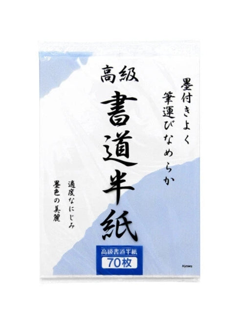 kalligraphie Papier - Hanshi