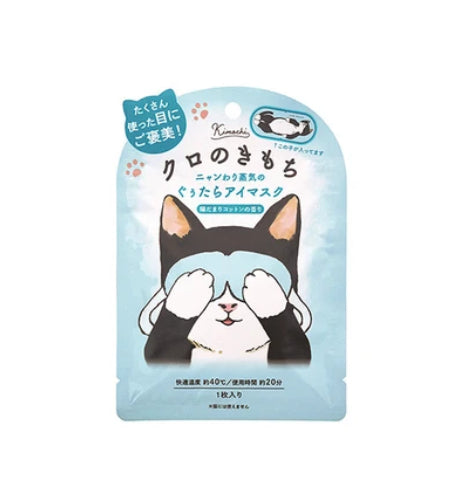 Hot Eye Mask – Selbstwärmende Augenmaske