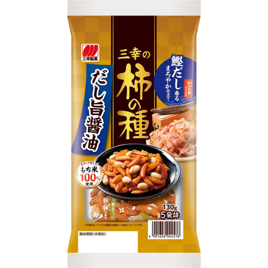 Rice Cracker Kaki no Tane "Dashi- Uma Shoyu" - Sanko Seika
