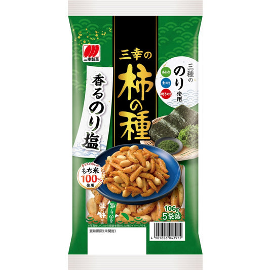 Rice Cracker Kaki no Tane "Nori Seaweed" - Sanko Seika