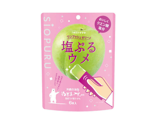 One Push Pouch in Jelly Puru Salty Plum - Imuraya