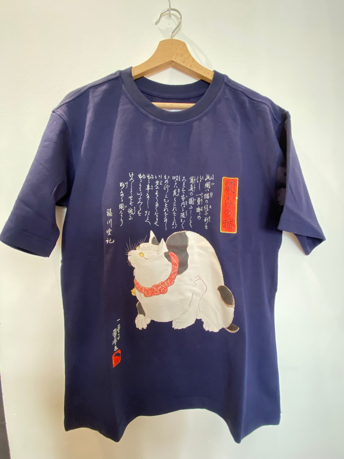 T-Shirt "Mäuseschutz-Katze" - Japanimals