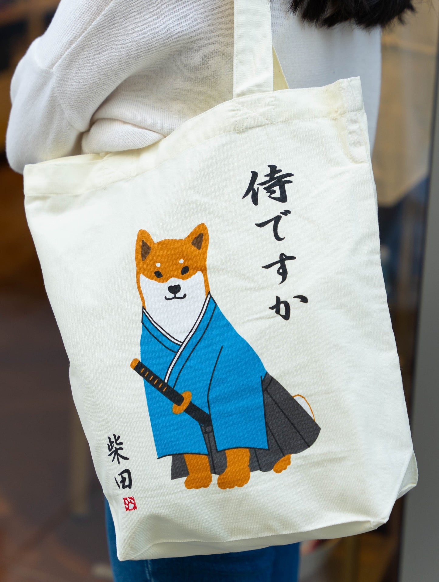Tote Bag - 侍ですか?