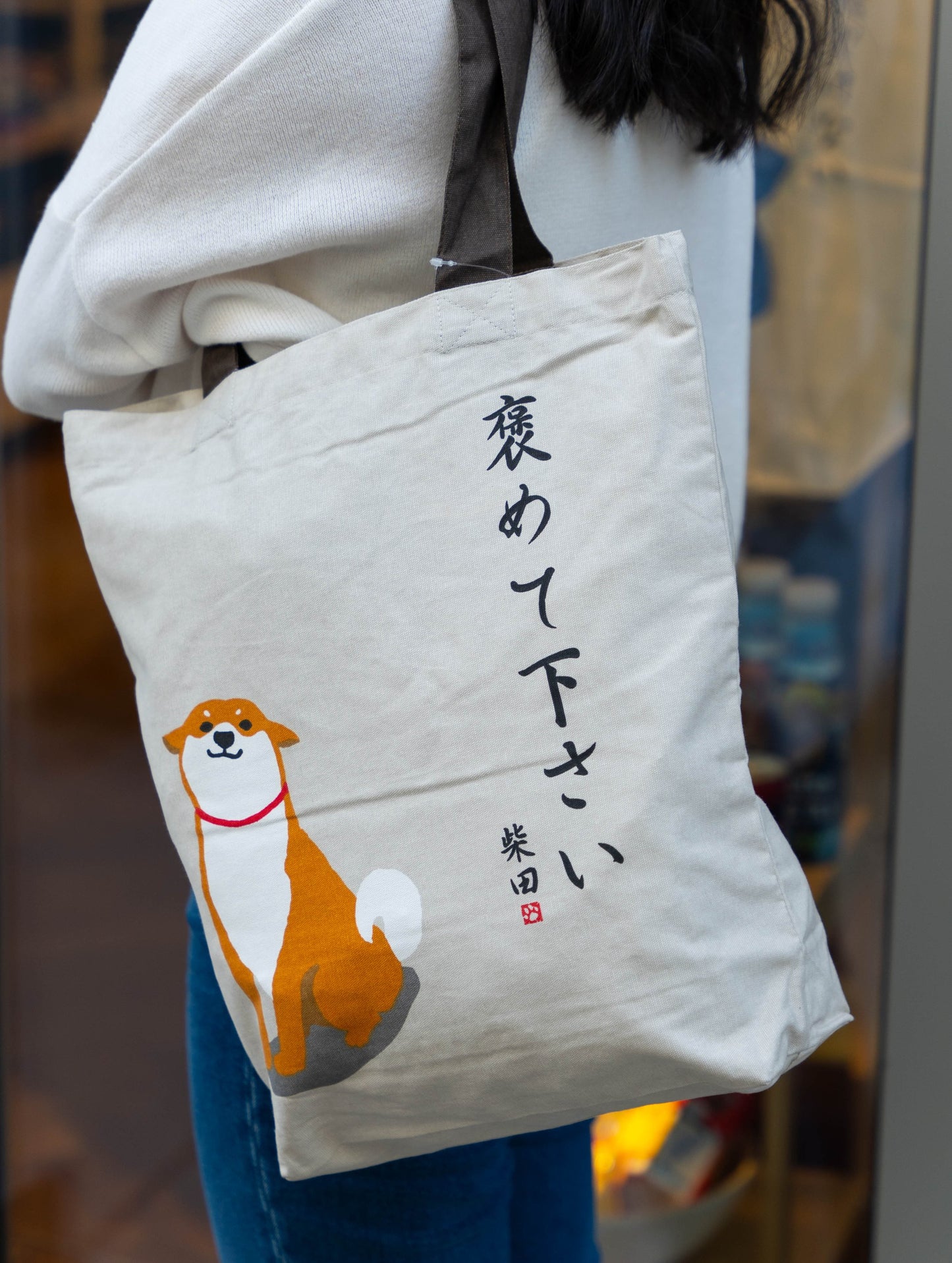 Tote Bag - 褒めてください