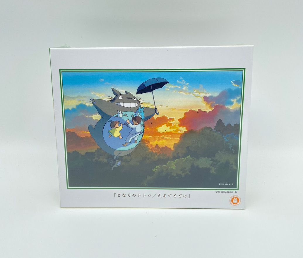 My Neighbor Totoro - Reach for the Sky / Puzzle
